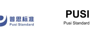 IADS理事单位——安徽普思标准技术有限公司