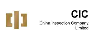 IADS副理事长单位——中國檢驗有限公司